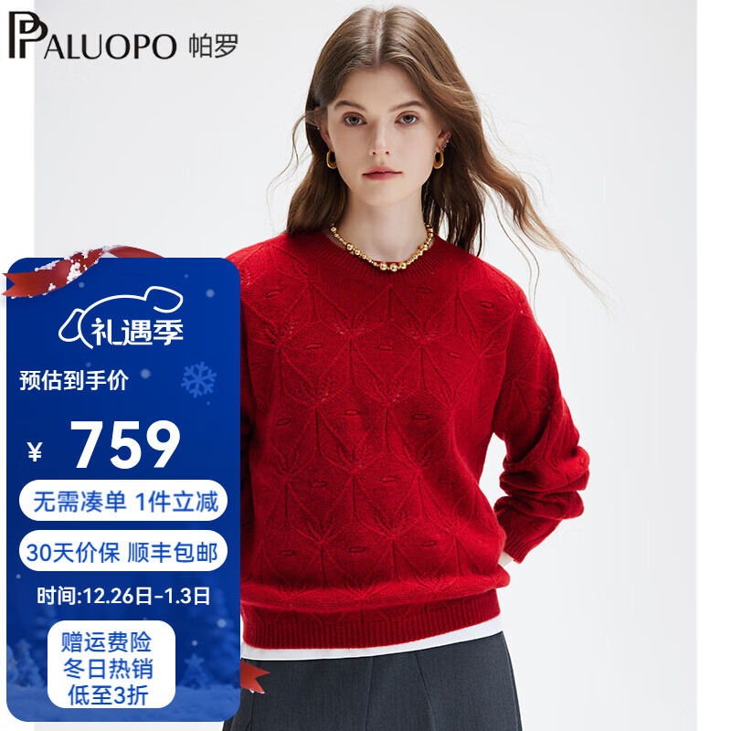 帕罗（PALUOPO）5G加厚针织100%纯山羊绒衫女装秋冬新款保暖落肩袖提花针织毛衣 大红夹花 S 155/95