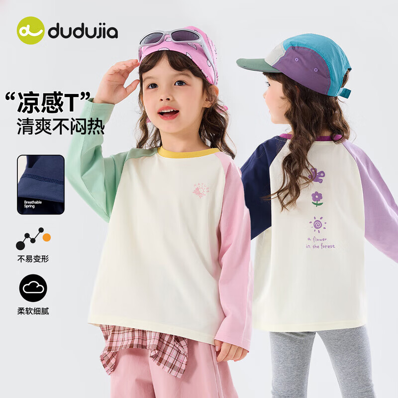 嘟嘟家【凉感面料】女童春季休闲T恤女孩插肩袖上衣春装撞色长袖童装潮 鼠尾草绿 100