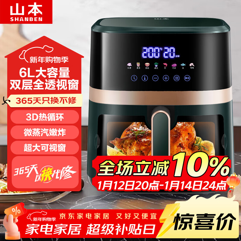 ɽ������ը��6L������ɽ������ը����1������ȫ�Զ��������Ϳ��� ������ը ը�� 2202TS-VS 196.77Ԫ