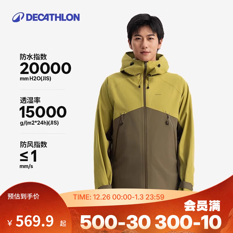 迪卡侬（DECATHLON）硬壳冲锋衣男女春秋登山防风防水单层夹克风衣运动外套MH500 2024 男款-拿铁色-亚洲版-2025年新 加内胆选大一码 XL