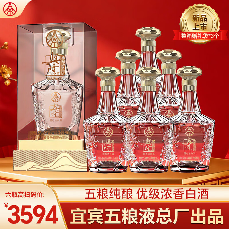 五粮液铂金麒麟 浓香型白酒 纯粮白酒 高度白酒 自饮送礼 52度 500mL 6瓶 整箱装