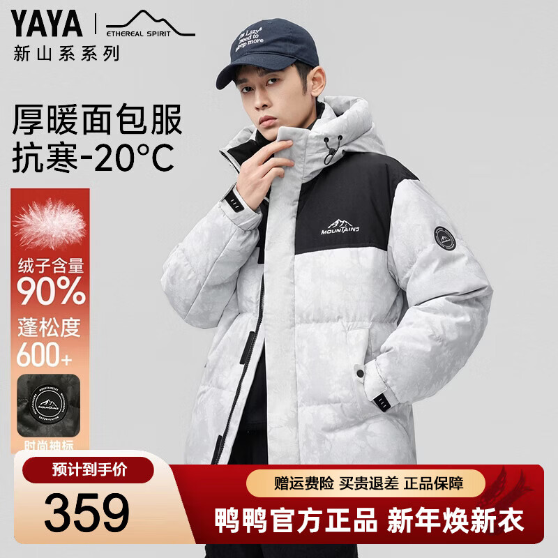 ѼѼ��YAYA����һ��ͬ�����޷��ж����¿�ʱ���Բ�ײɫ��ů��ñ�Ӻ���������� ���Բ�ɫ S 165/84A������105�����¡� 299Ԫ