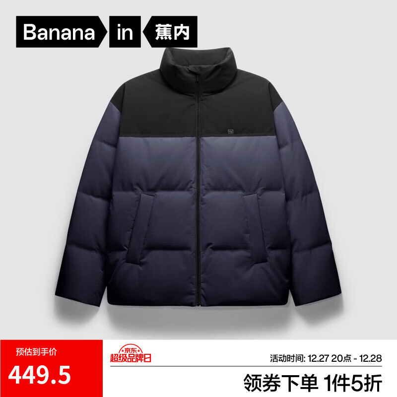 蕉内（Bananain）氢气5系男士立领羽绒服秋冬季90鸭绒易穿搭男装外套 矿影蓝拼黑色 M
