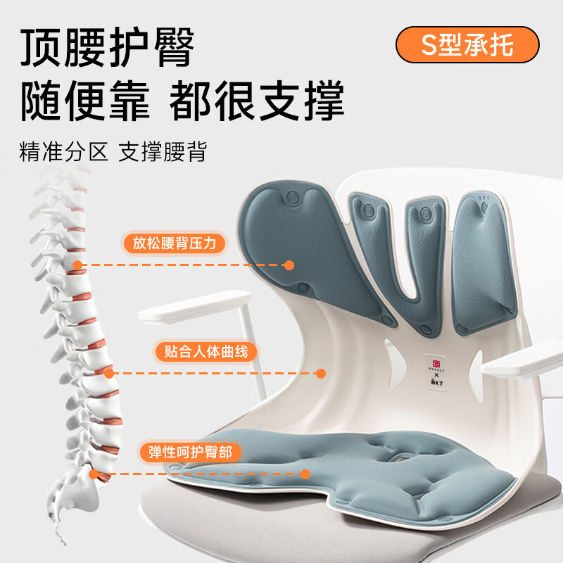 BKT护腰坐垫椅垫久坐神器人体工学腰靠垫美臀靠背垫汽车座椅38节礼物 超大北欧蓝【300斤内】