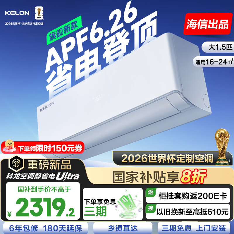 ���ڲ�����Kelon/���� ��ʡ��Ultra ��1.5ƥ �һ� KFR-35GW/QS1Ultra-X1 