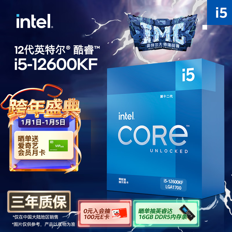 英特尔（Intel）酷睿12代 i5-12600KF 处理器 10核16线程 单核睿频至高可达4.9Ghz 20M三级缓存 盒装CPU