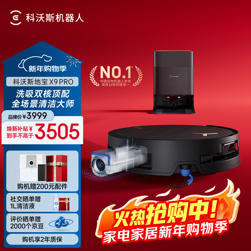 ����˹ X9PRO ɨ�ػ����� ɨ��һ���Զ���ϴ ˮ��� 3484.15Ԫ