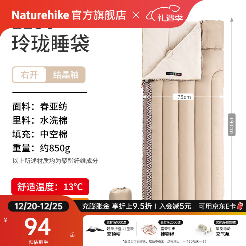 NaturehikeŲ��������˯������ ����¶Ӫ�ŷ��ƴ�ӳ�˫��˯�������Я���� L150/�ᾧ�� 94Ԫ