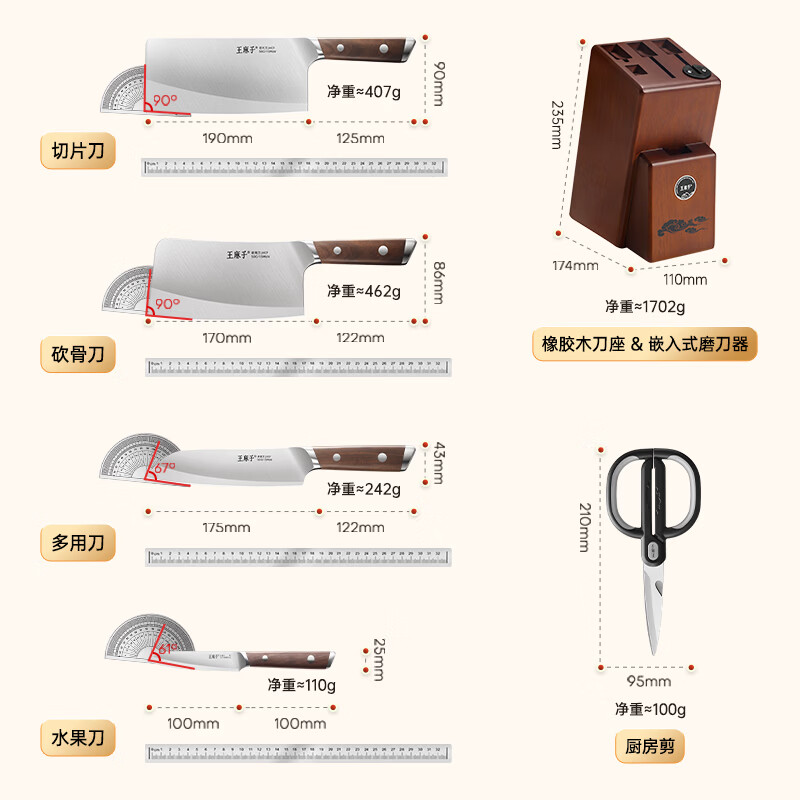 王麻子刀具全套 胖东来同款流云菜刀家用菜板厨房刀具套装水果刀切菜刀 【5铬钢】新年尊享版+菜板 8件套
