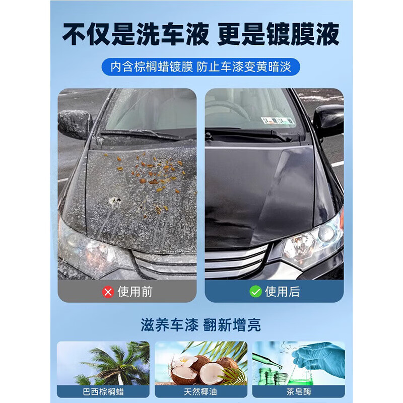 易驹【严选】汽车洗车液白车专用水蜡高泡沫喷壶清洗剂黑车水洗腊去污 蜂窝海绵