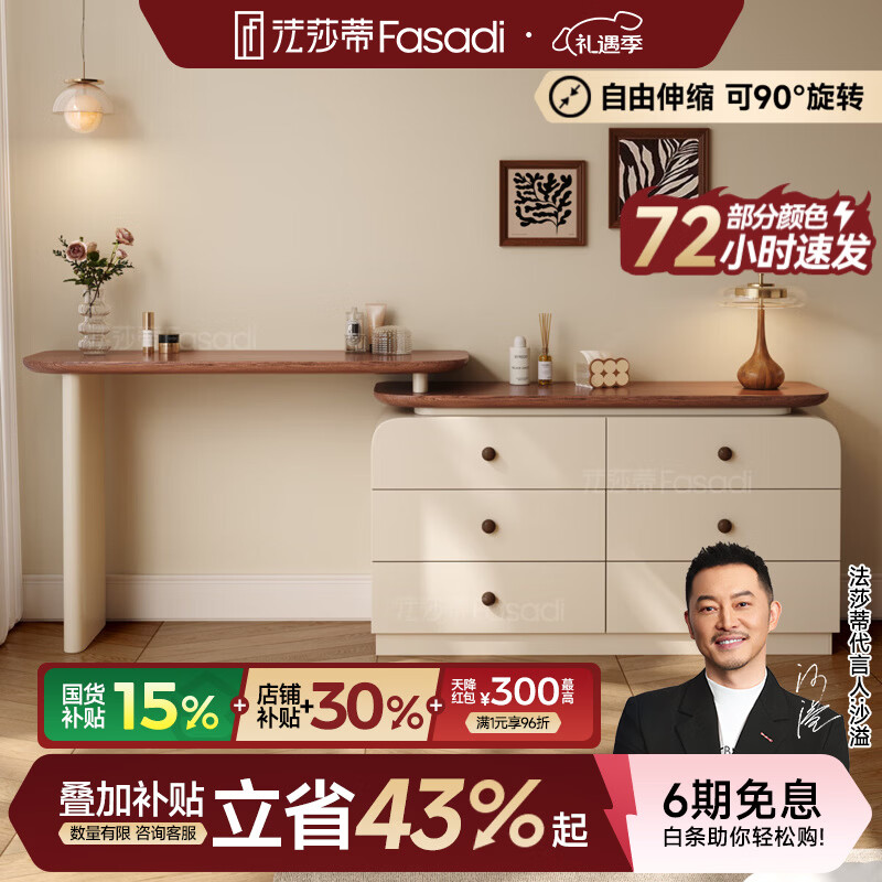 ��ɯ���й�ʵľ��ױ̨���ɹ�һ�����ͼ�Լ���Ҹ��Ż�ױ������ 1.2m��ױ̨+1.2m������ 1197.85Ԫ(������)