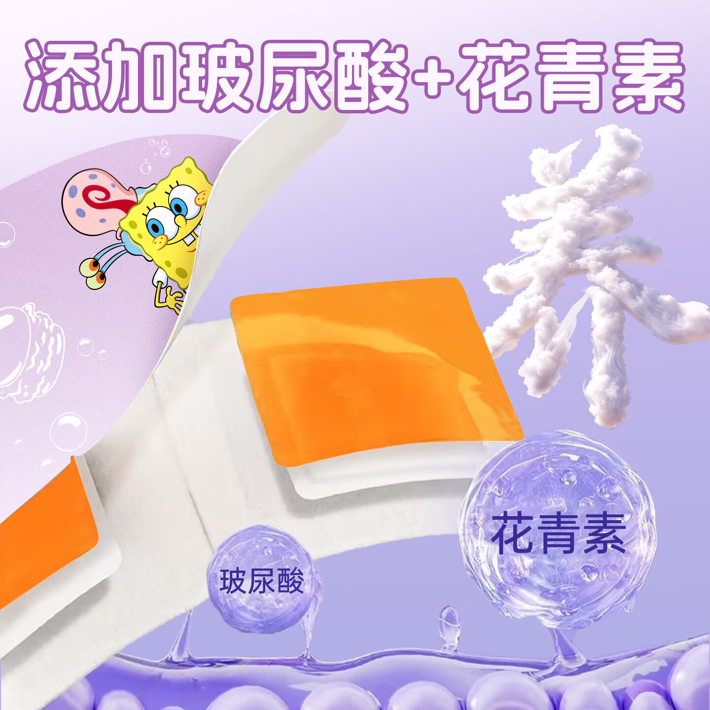 米卡博海绵宝宝联名蒸汽眼罩缓和眼疲劳加热遮光睡眠自发热眼罩男女通用 30片【玻尿酸+花青素】