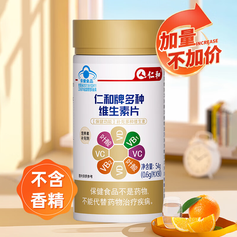 仁和蓝格湾辅酶Q10胶囊有助于增加免疫力抗氧化 【家庭养护大礼包】 6瓶*1盒