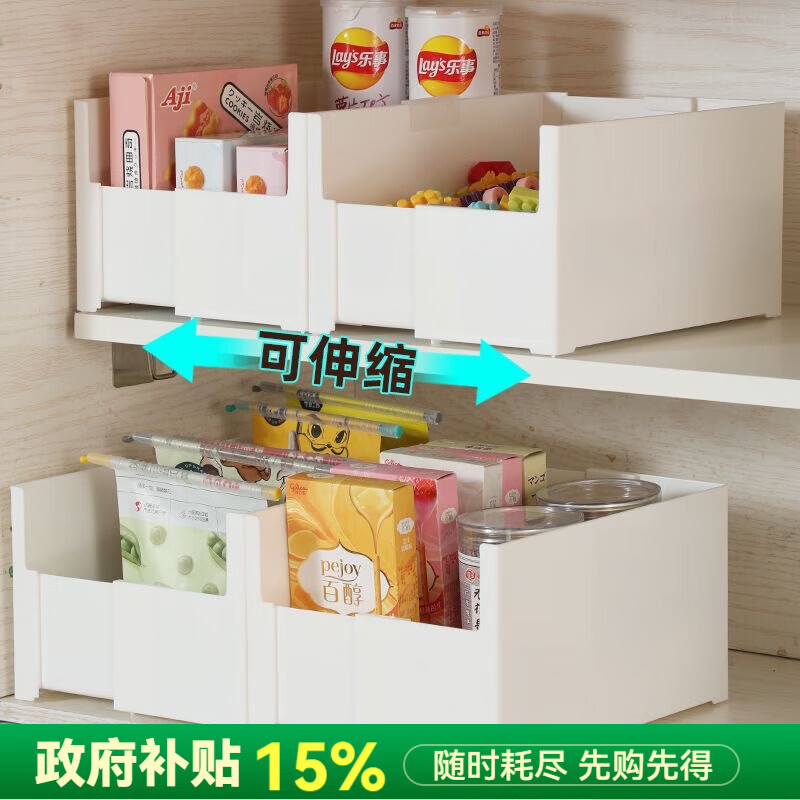 吱凡日本橱柜收纳盒抽屉式可伸缩桌面零食杂物整理盒深柜直角储物盒子 横向伸缩21cm 3个装