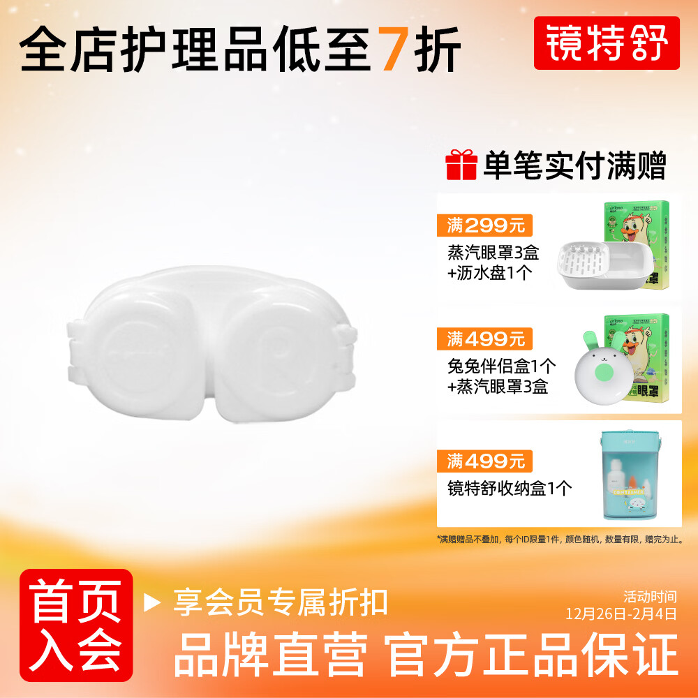 ������ ��Ĥ���ξ������۾�����˫���������濹���Ӵ���˫���п����� 29Ԫ