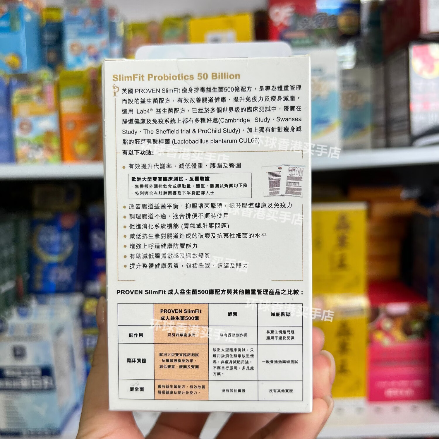 万宁（mannings）香港代购PROVEN瘦身排毒500亿益生菌30粒提升新陈代谢