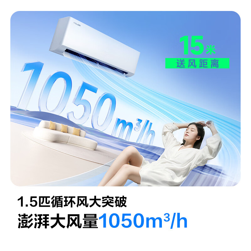 科龙空调大1.5匹 海信出品 静省电Ultra 喵式生活世界杯定制空调新一级变频挂机KFR-35GW/QS1Ultra-X1
