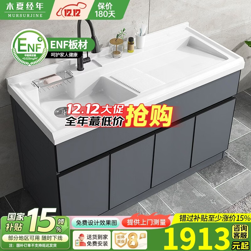 木夏经年 双层洗衣机柜 一体洗衣机烘干机组合柜上下叠放阳台柜双机位定制 130cm 左盆(盆柜色可选)