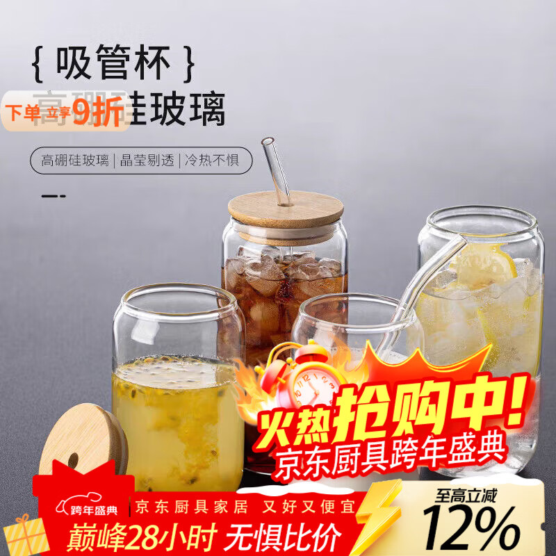泰禧阁可乐杯高颜值玻璃饮料冷饮家用带盖果汁ins吸管水杯玻璃杯竹盖杯 500毫升-裸杯
