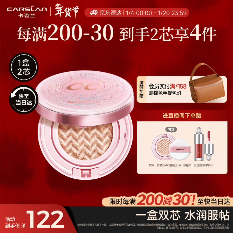 ��������Carslan����ţ����bb˪�۵�Һ��覱�ʪ�־ò���ױ01˿��ɫ13.5g*2 �������� 90Ԫ