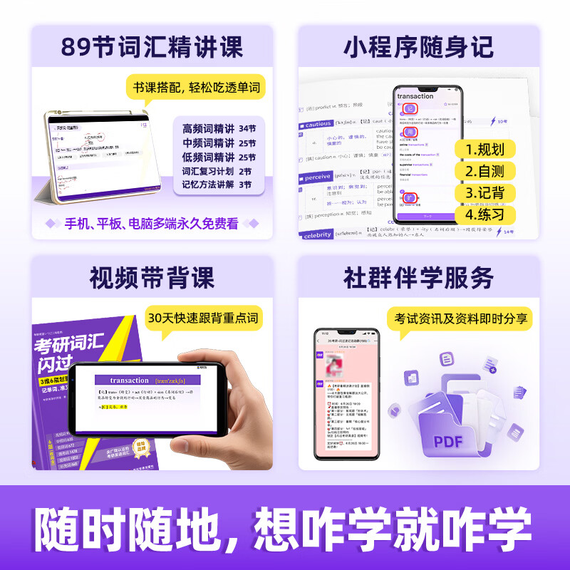 【官方旗舰店】2026/2027考研词汇闪过英语一英语二通用单词书默写本语法写作36法则长难句乱序版线装可平铺赠液晶版 2027【旗舰线装版】考研词汇+默写本（赠液晶版）