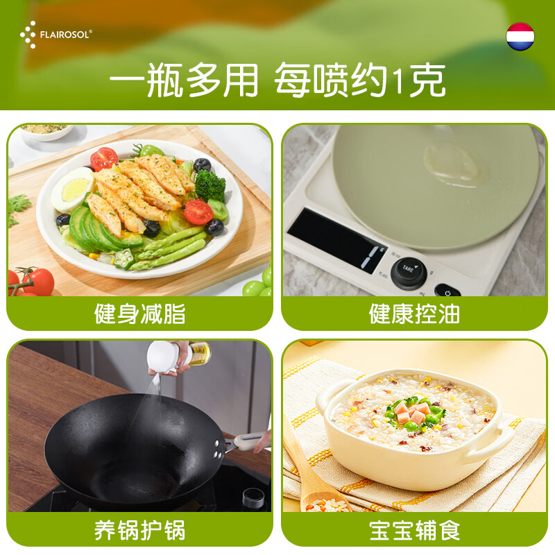 FLAIROSOL喷油瓶荷兰专利雾化喷油壶空气炸锅家用厨房控喷雾瓶橄榄油瓶 FLAIROSOL金叶子喷油瓶