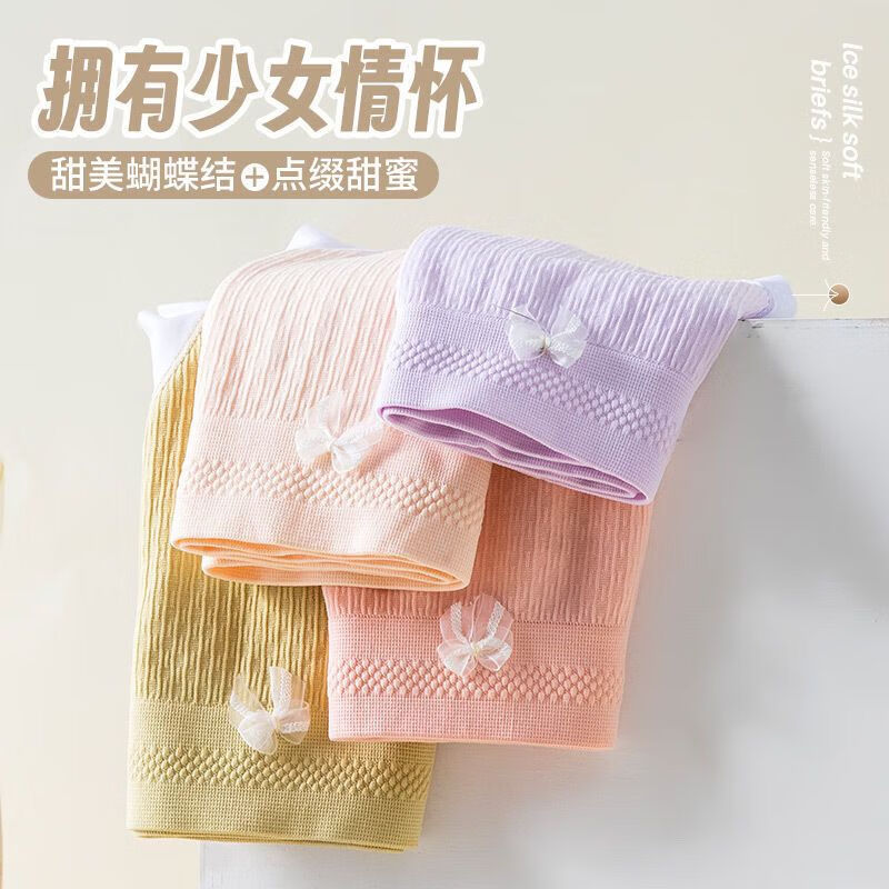 宜而爽中高腰女士内裤高弹亲肤抗菌短裤舒适透气纯棉裆包臀无痕三角裤 4条装（颜色随机） XL 【亲肤高弹】 【130-170斤】