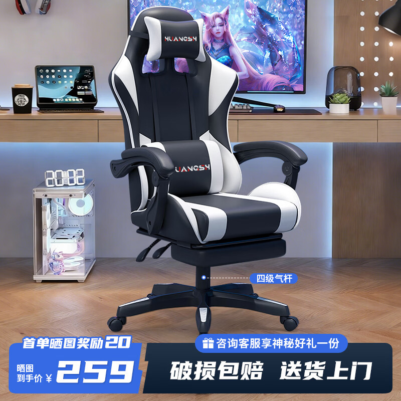 煌朔 电竞椅电脑椅子家用椅子宿舍大学生沙发椅人体工学习椅办公久坐 【满配】午夜黑  4级气杆+ 脚踏 +乳胶+腰靠+头枕+后躺 120-155度(含) 联动扶手