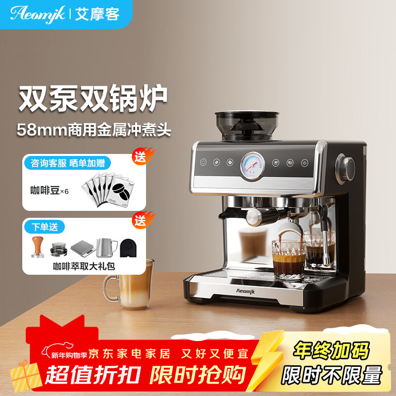 AEOMJK艾摩客咖啡机双锅炉双泵半全自动魔方金杯CM7020 研磨一体意式商用家用拿铁奶咖 【国家补贴】黑魔方金杯【进口水泵研磨一体】