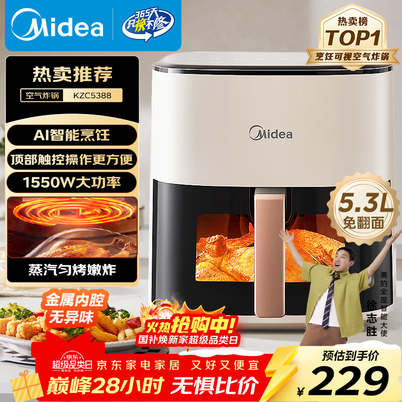 ���ģ�Midea������ը���ⷭ�� 5.3LAI�������������ը ����ը������һ�� ���Ӵ��Ӵ�  ���ô����� MF-KZC5388 192.54Ԫ