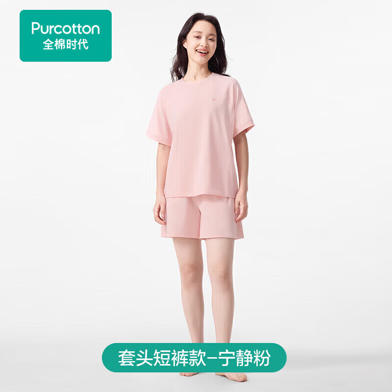 全棉时代男女士睡衣【7A抗菌针织舒弹透气】情侣家居服套装