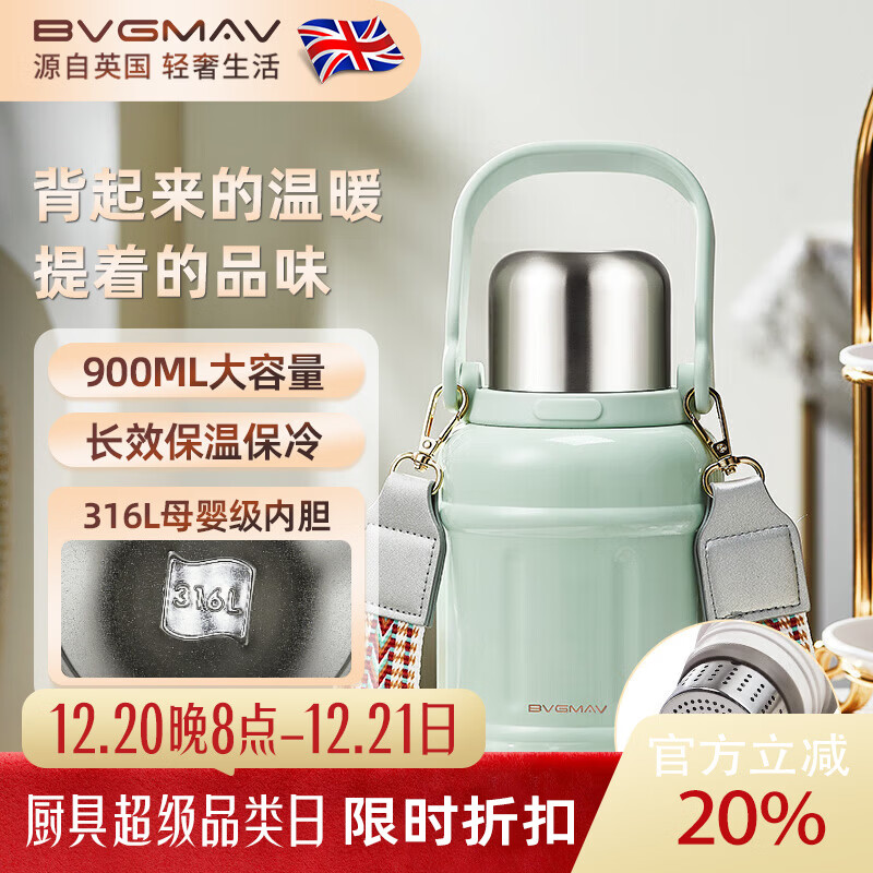 宝威玛（BVGMAV）保温杯大容量女款高颜值316L不锈钢户外随行运动便携大肚杯 清雅绿900ml【背带+一杯双饮】 京东折扣/优惠券