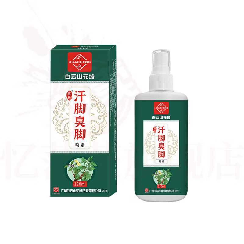 MRYU贝乐乐灵脚气喷雾【官方正品】臭脚出汗脚止汗脱皮杀菌脚痒止痒膏 五支装 买三贈二 官方自售