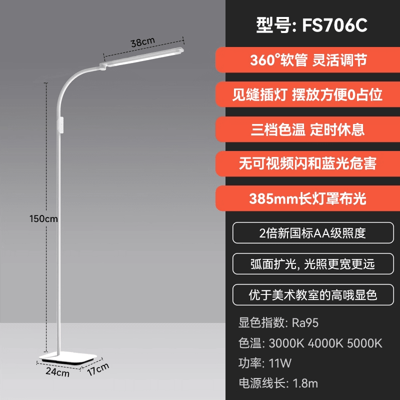孩视宝官方落地灯护眼灯全光谱学习阅读灯床头儿童护眼台灯钢琴灯 【FS706C】全新功能升级款.