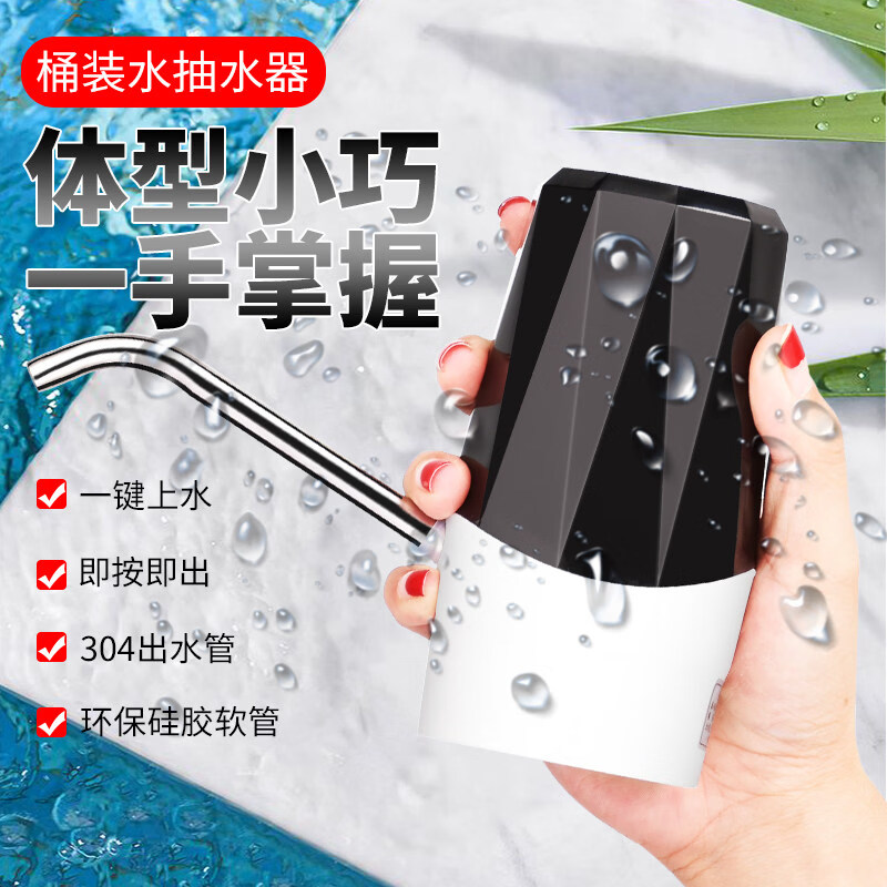胖東来同款同款大桶水抽水器自动上水器桶装水取水器饮水机泵大桶净水桶吸水电动代购 主图款黑色【】 即热制冷型