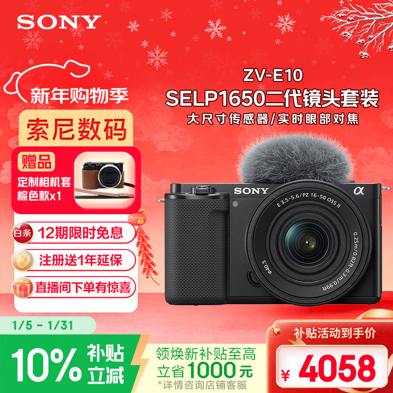 ���ᣨSONY��ZV-E10K ��������׼��ͷ��װ ��ɫ ���׻���ͷE PZ 16-50mm F3.5-5.6 OSS II 4037.83Ԫ