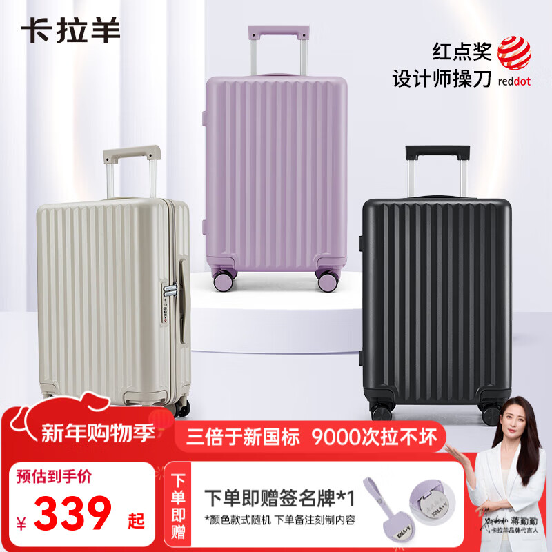 卡拉羊【百川箱】纯PC轻巧坚固防刮抗摔行李箱学生可登机拉杆箱CX8117 燕麦灰【温润如玉，A标桃皮绒里布双重抑菌】 28英寸 【留学主推/长途旅行，国内国际航班可托运】