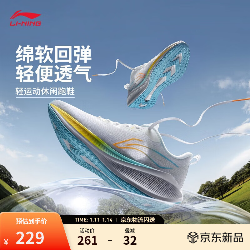 李宁吾跃丨减震跑步鞋男女鞋百搭透气舒适休闲中考体测跳绳运动鞋 【一体织透气】白(003款)-1 【吾跃男款】 45