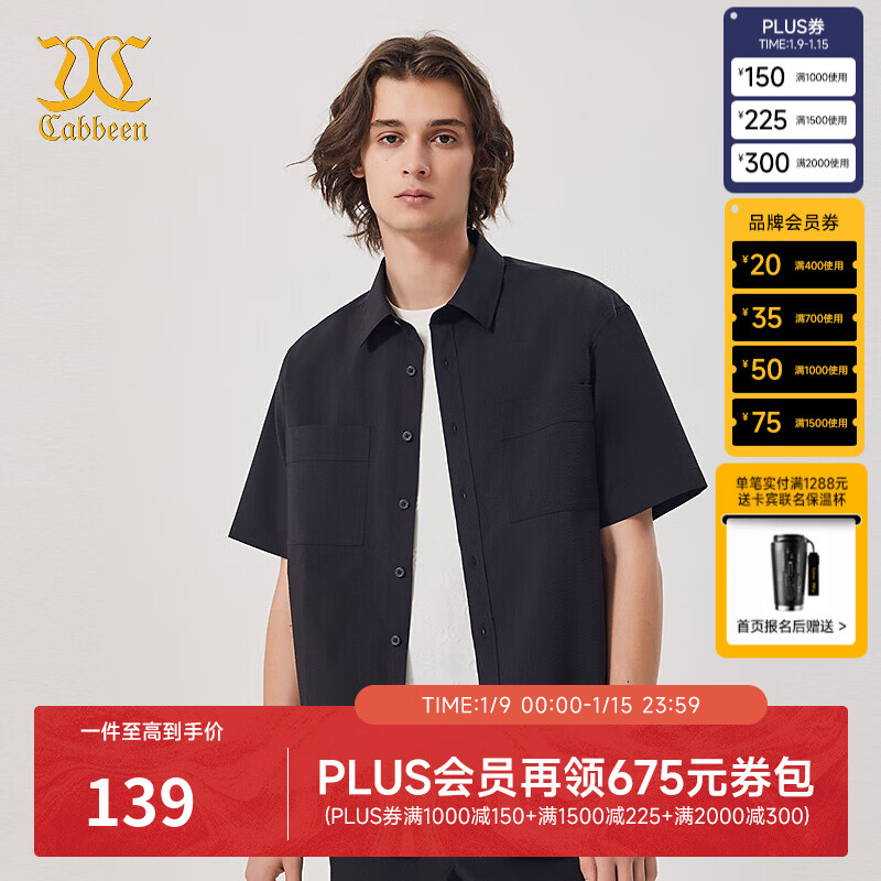 卡宾男装泡泡纱短袖衬衫24夏新款LOGO刺绣商场同款H2242111001 煤黑色01 L /175/50