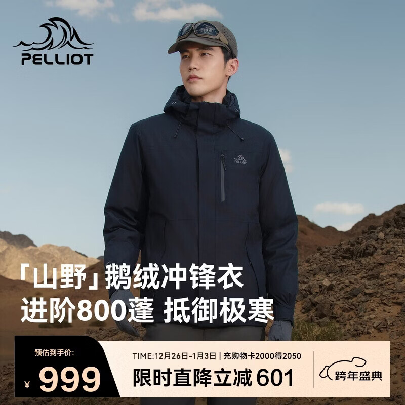 伯希和（Pelliot）【山野】冲锋衣男女冬季羽绒服户外防风防水加厚外套115401066黑L