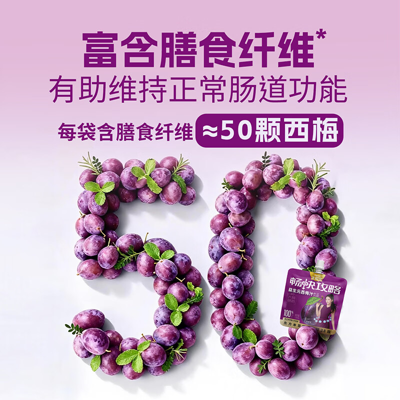 生和堂益生元西梅汁120ml 6大益生元膳食纤维复合果蔬饮料 益生元西梅汁120ml*10袋