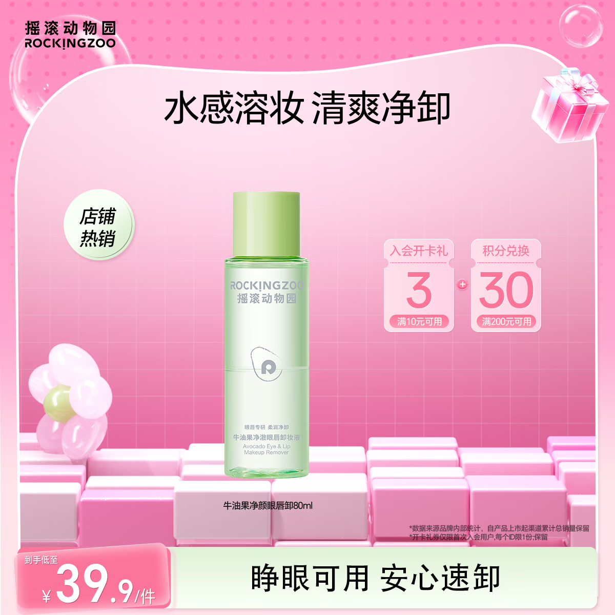 ҡ������԰�ºͲ��̼���ˬ������ţ�͹��۴�жױҺ80ml  16.1Ԫ