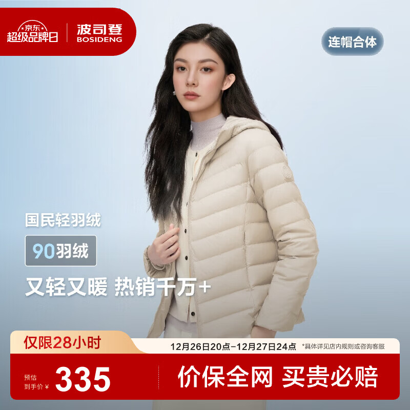 波司登（BOSIDENG）25新款短款轻薄羽绒服女短款90绒三防显瘦连帽羽绒内胆骐骥红 【趋势推荐】秘釉色7475-淡系极简风 L 170/92A 体重约120-130斤