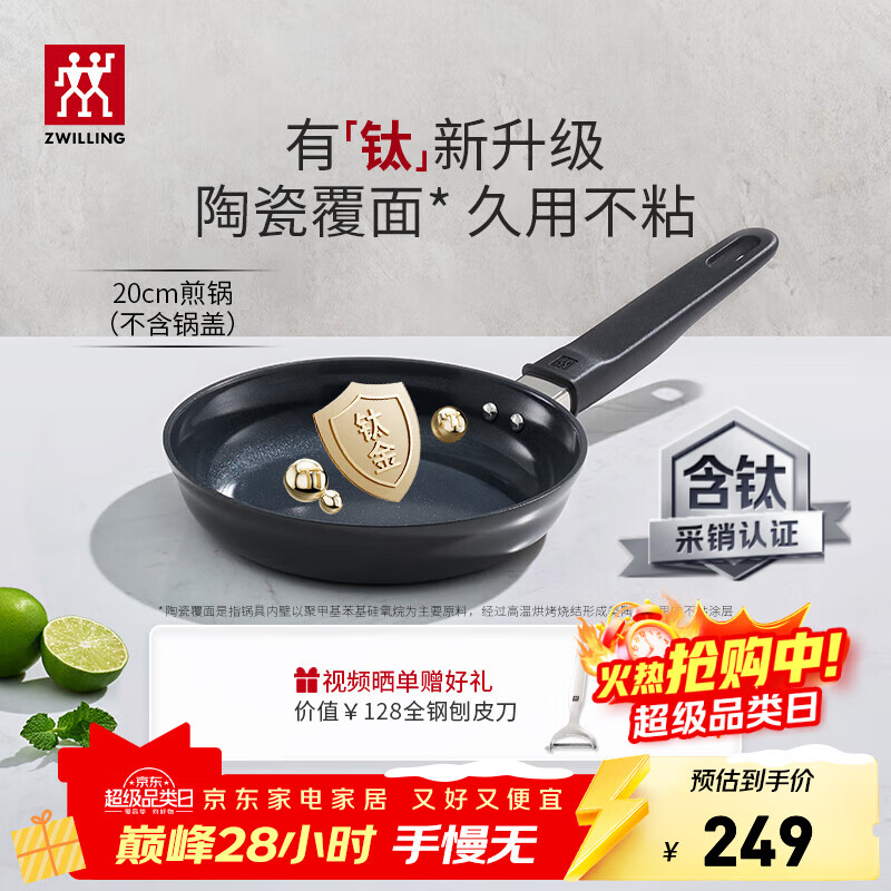 ˫���ˣ�ZWILLING��Motion Plus��ճ�����ƽ�׹���ţ����⿹��ߵ��¯ȼ�����ù� ���(��������) 20cm 149Ԫ