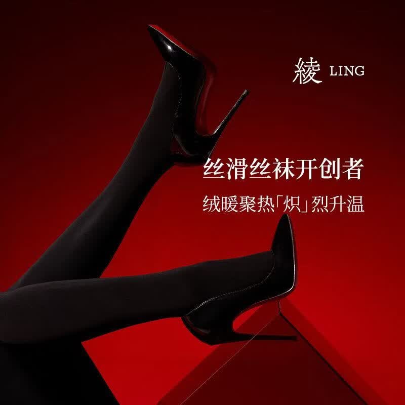绫天生丝滑「炽」180D哑光加厚显瘦黑色保暖绒感打底连裤袜秋冬 Black黑色 M 180D-L码(165-185c)