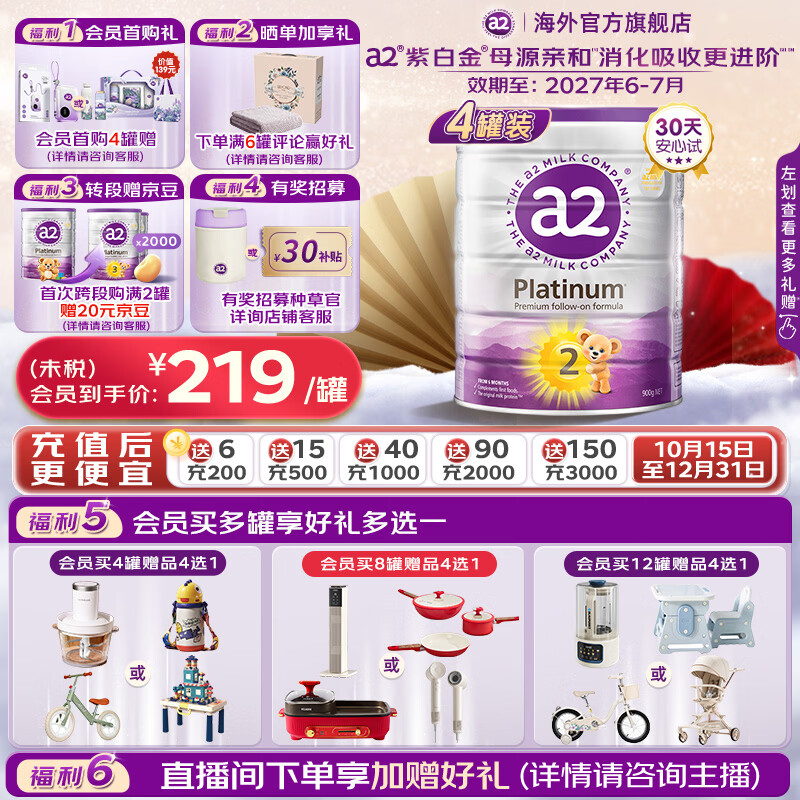 a2 �������ϰ׽�� 2�� Ӥ���̷� 900g 4�� 818Ԫ