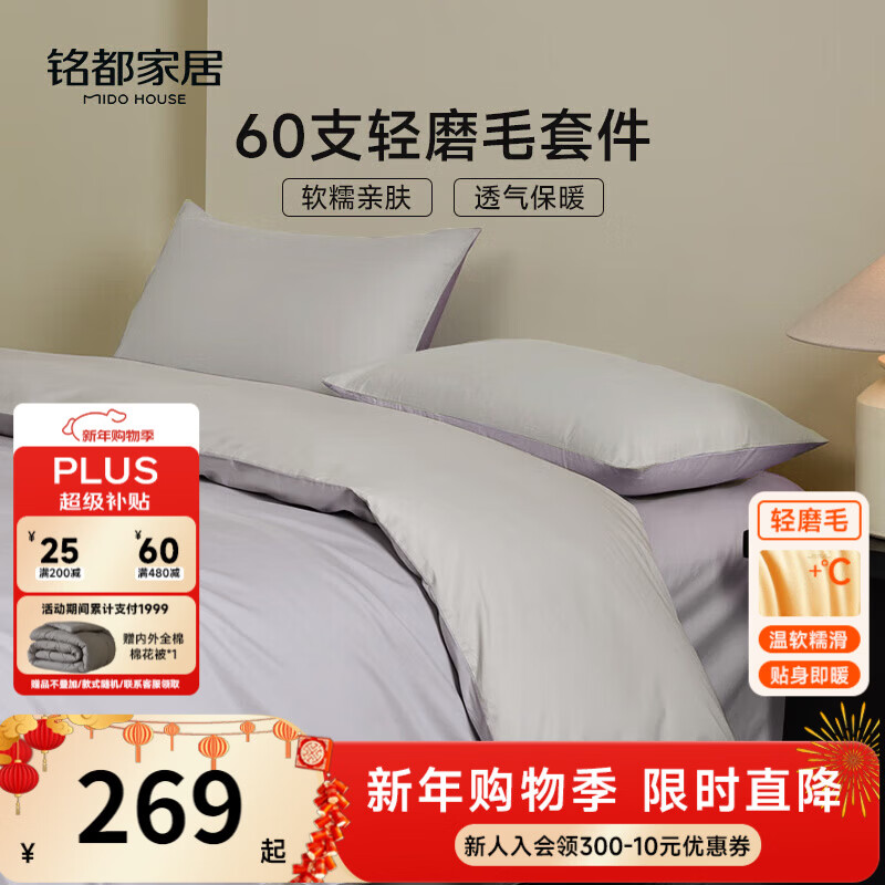 MIDO HOUSE铭都床上用品全棉磨毛四件套纯棉秋冬季床单被套60支A类四件套200X230鸢尾花