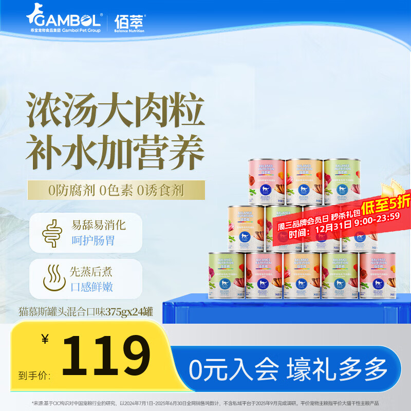 麦富迪佰萃 猫湿粮 猫零食成猫幼猫罐头 营养慕斯罐头 混合口味(375g×24罐)