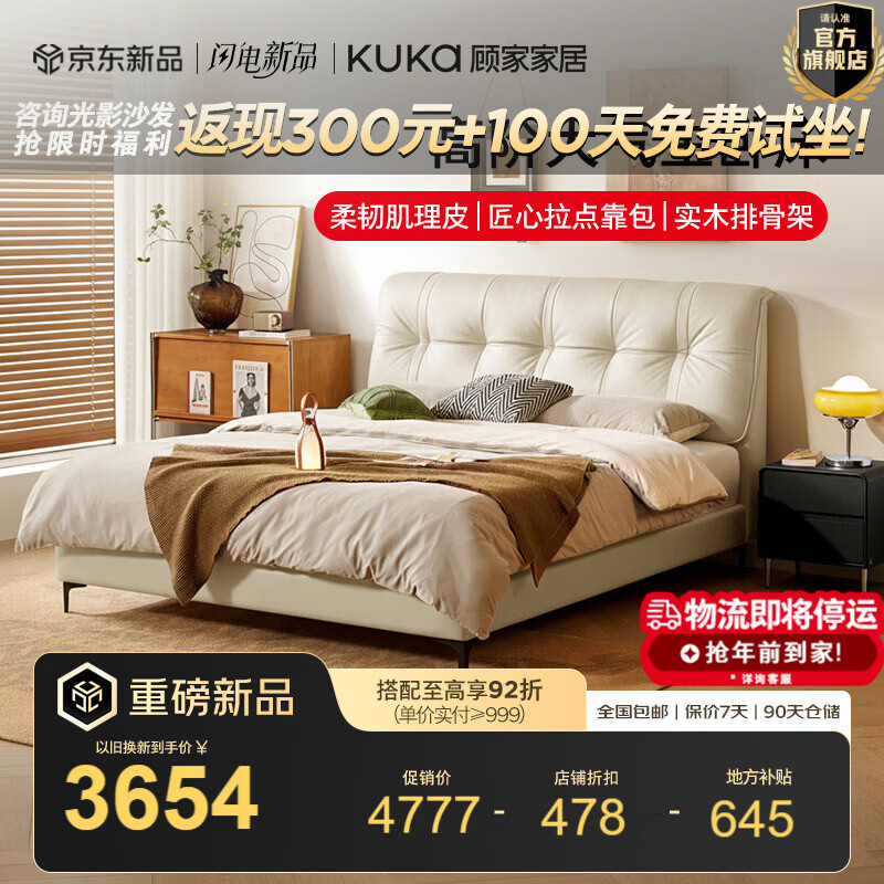 �˼ҼҾӡ�Ů���������ͷ�������Ƥ���ʸ�֧������˫�˴�ţƤ����DS8623B ��߿�-��֬��+���񴲵桾����ƫӲ�� 1.8*2.0m 5579.1Ԫ