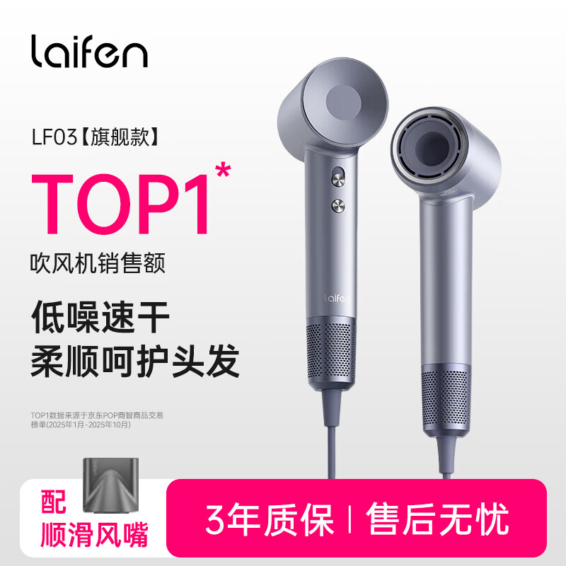 ���ڲ�����laifen/��� LF03 �紵�� ����ɫ 424.8Ԫ